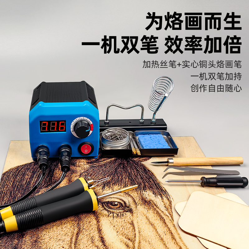 蓬甲专业可调温烙画机：解锁DIY艺术新玩法，让创意随心所欲！