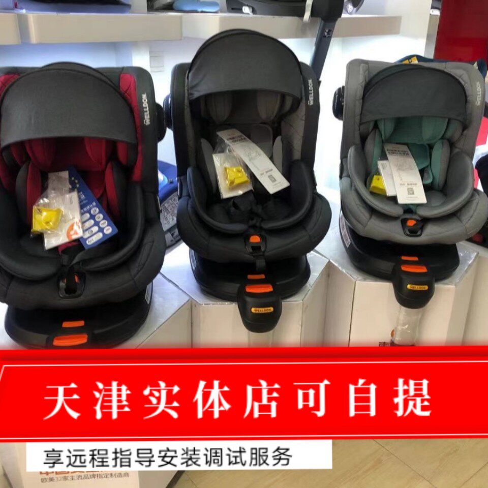 Wheelleton Child Safety Seat Baby Car With Universal Stroller Carrying 360 Degrees Spinning 0-4-year-old Cocoon Love-Taobao