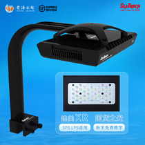 Stitch LED sea water lamp domestically produced light is comparable to XR lamp high power suitable for maintenance spslps intelligent adjustment and easy connection