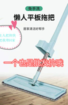 Hand-free washing flat mop household lazy one drag clean dry and wet dual-purpose thickened pole wiper ground scraper artifact