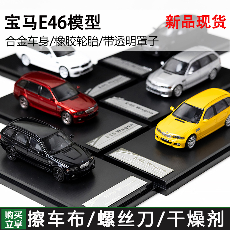 Stance Hunters Sh 1:64 Bmw E46 Wagon Alloy Car Model Stance Hunters Sh 1:64 Bmw E46 Wagon Alloy Car Model