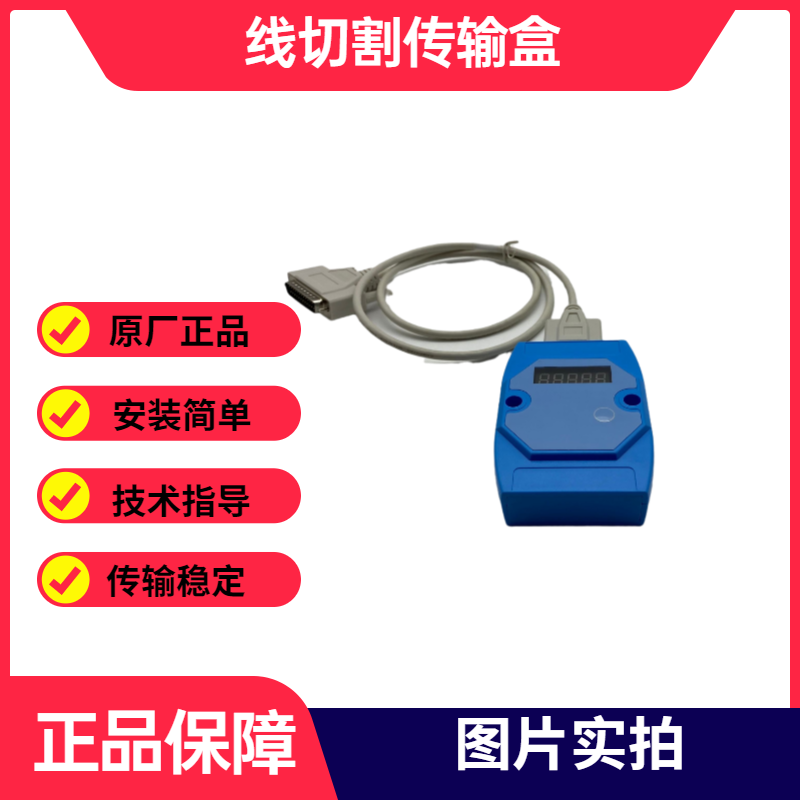 Wire Cutting Accessories Veneers Mobile 3B Transmission Program Box Inventor Quality U Pan Wireless Storage Battery