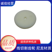 Wire cutting accessories Ningbo machine tool conjoined large gear 117 tooth inner hole 28 plus copper core plus 34 iron gear inner 14