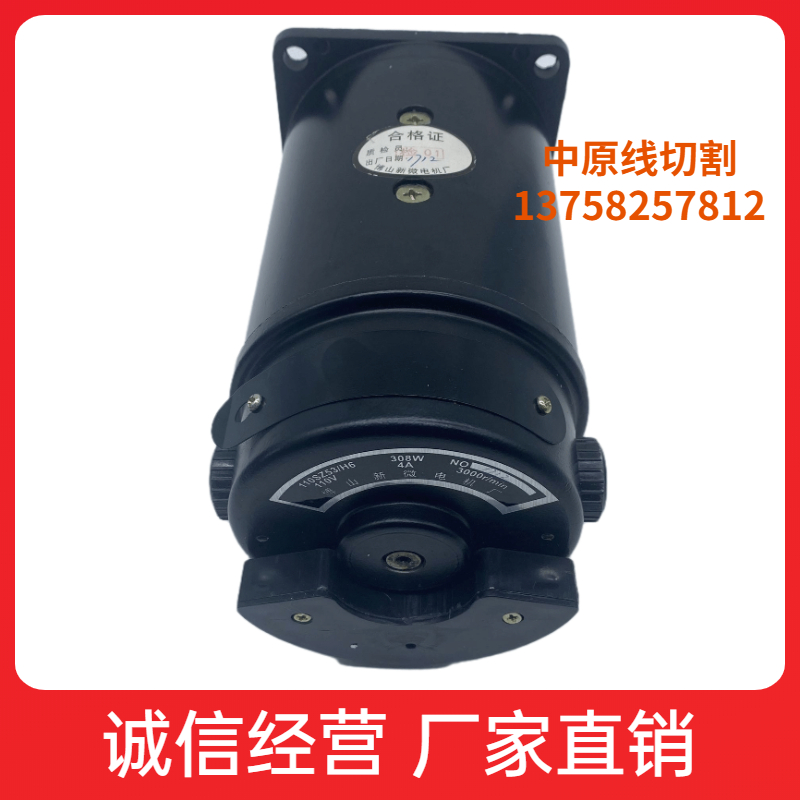 Wire Cutting Accessories Shandong Boshan New Microtransport Silk-cylinder DC 110sz53 h6 h6 110V308W4A