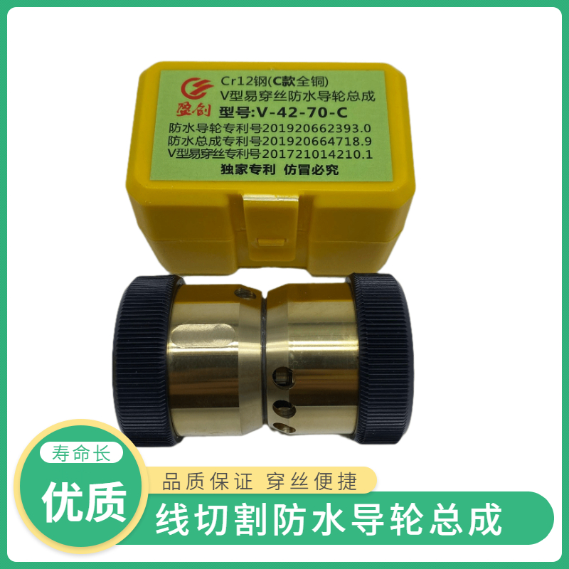 Wire cutting accessories V type easy to wear wire waterproof guide wheel assembly copper sleeve 426042x70 all-copper CR12 guide wheel durable