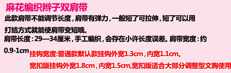 Sangles pour lingerie - Ref 805987 Image 9