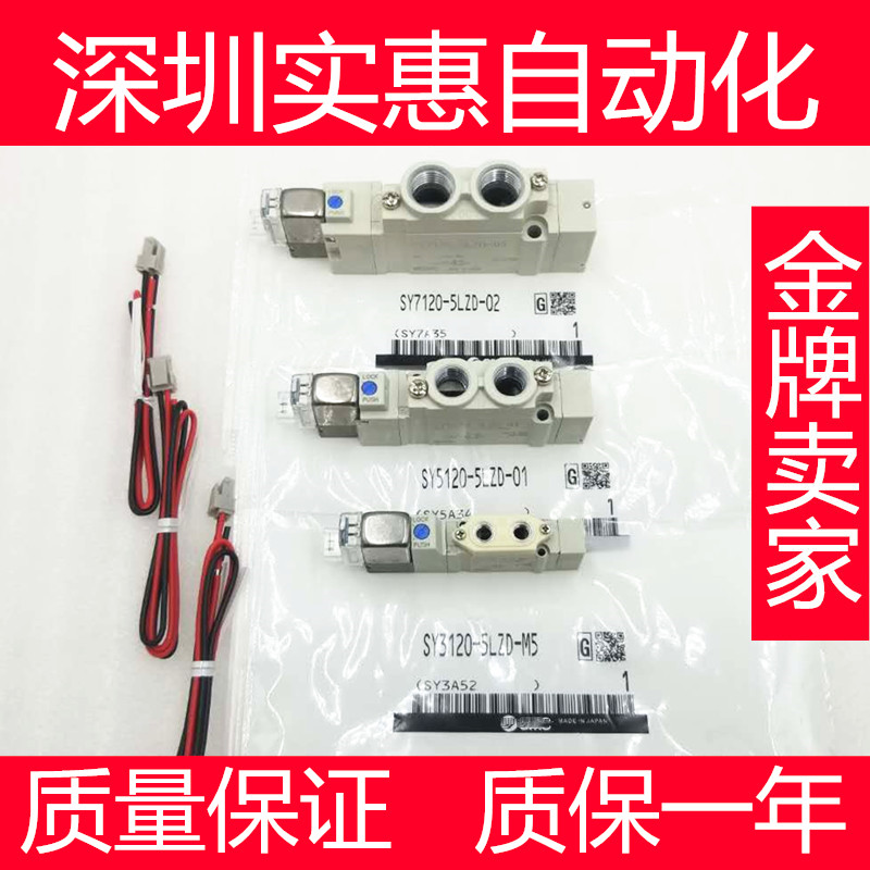 New SMC solenoid valve SY3120-SY5120-SY7120-3 4 5 6LZD-M5-01-02-C4-C6