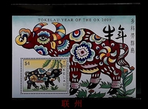 In 2009 Dokorau Islands released the zodiac ox souvenir sheet