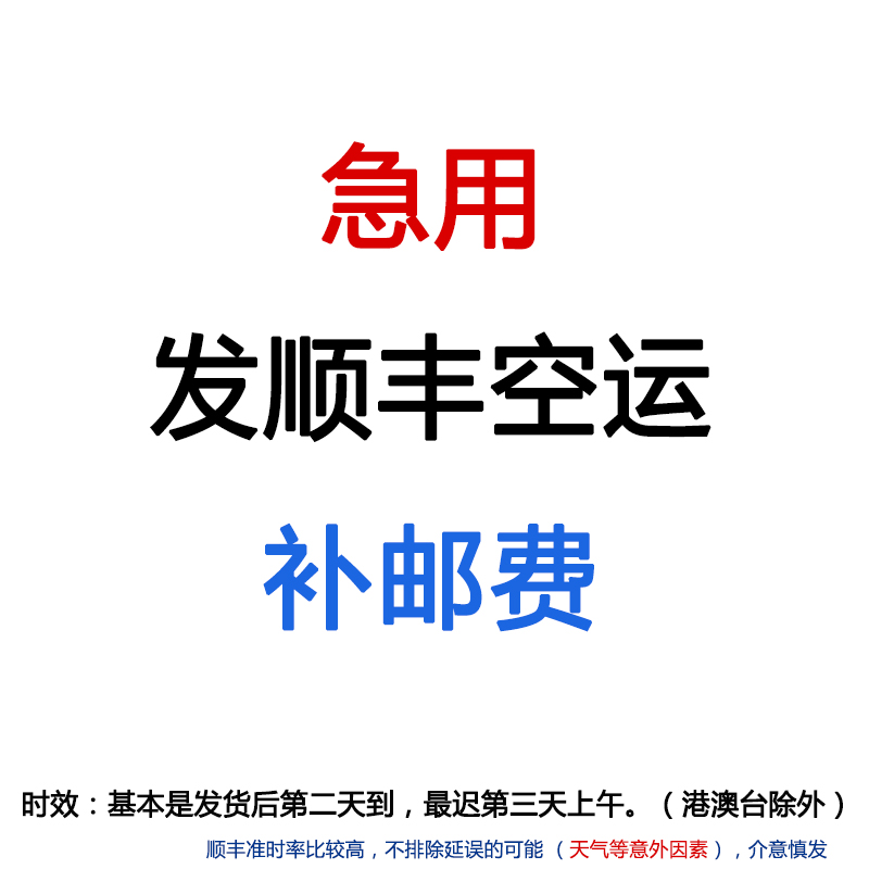 Pay freight Fat Shunfeng Hunan Region Pay RMB10  Jiangxi Hubei Pay RMB15  Other areas RMB20