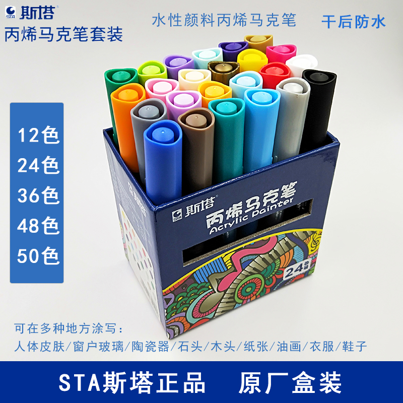STA STA acrylic marker pen 12 24 36 48 color water-based pigment graffiti pen diy close to POSCA