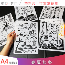 Season 24 solar terms Spring and Autumn Winter Solstice Frost Winter Snowman Primary School students hand-written newspaper drawing A4 template tabloid ruler