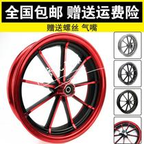RPM12 inch wheel hub nine-claw electric car motorcycle retrofit front wheel small tortoise war speed ghost fire calf horse riding BWS