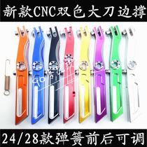 Motorcycle Retrofit Side Brace Parking Small Feet Small Tortoise Fighting M3 Little Monster Riding Smax Ghost Fire Side Racks