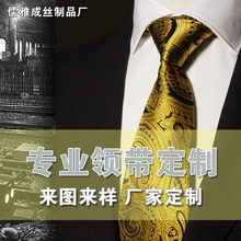 Customized Tie Logo Silk Gift Manufacturer Customized Embroidery LO