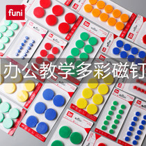 Funi whiteboard 30mm teaching flat magnetic buckle powerful magnet nail smiling face digital multi-spec colored round magnetic grain