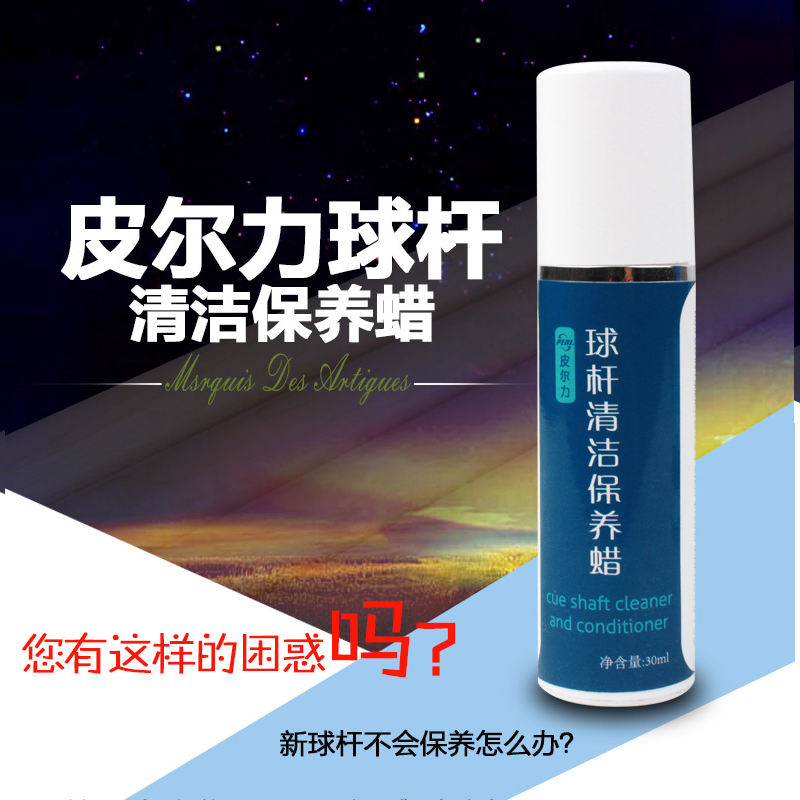 PERI Pierli poker special maintenance wax billiards bar wax maintenance wax billiards bar products