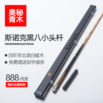 OMIN Mystery Blood 3 4 British Snooker Billiards Club American Black 8 Club Umo
