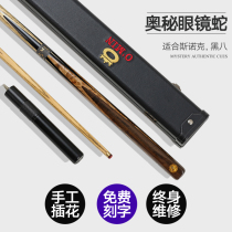 Mystery Black Eight Club Snooker Bills Club Cobra Single Rod Pad with 9 5