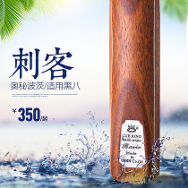 OMIN Mystery American Black Eight Club National Billboard Ball Umu 3 4 Billboard 11 5MM