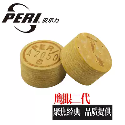 PERI Pierli Hawkeye Second Generation American Nine-Ball Pickle Head Black Eight GB Table Head 14MM