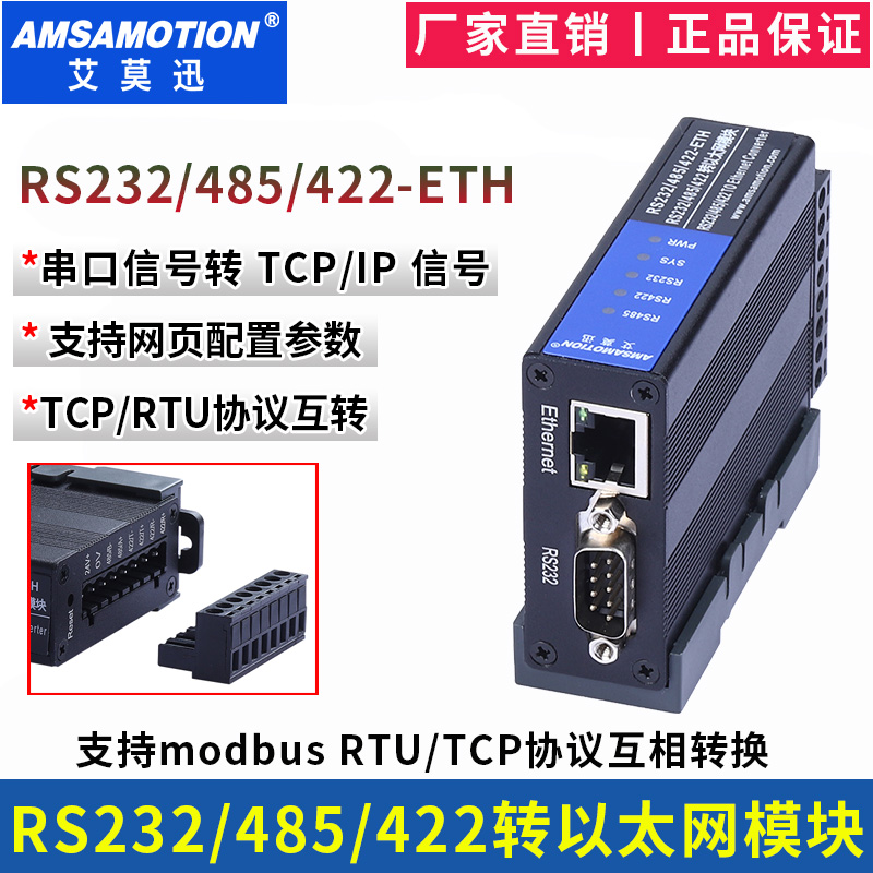 modbus server vs application server
