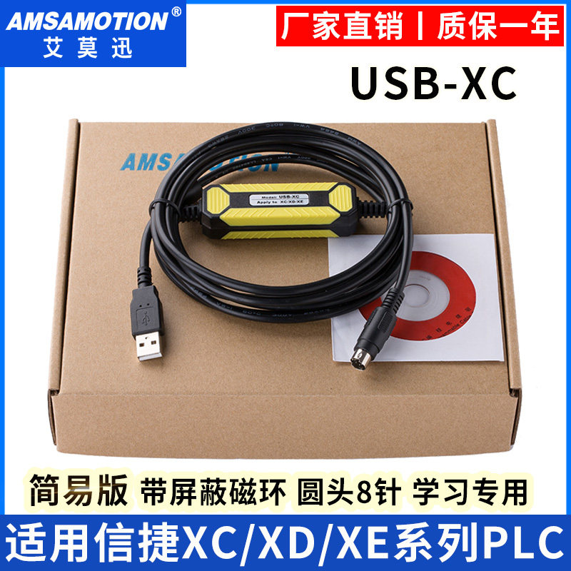 Applicable XCP PLC Programming Cable USB-XC XD XE Series and Delta DVP Data Communication Download Line