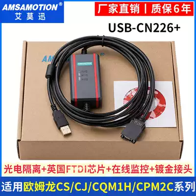 Suitable for OMRONPLC programming cable CS CJ CQM1H CPM2C and other data download cable USB-CN226