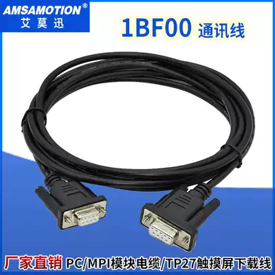 Applicable Siemens module TP270 touch screen programming cable 901-1bf00 PC MPI 9-pin female at both ends