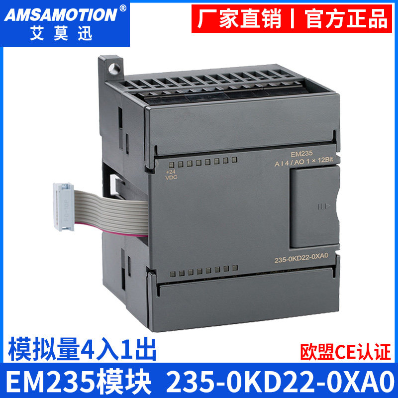 Suitable for Siemens S7-200PLC analog 4 input 1 output expansion module EM235-0KD22-0XA8