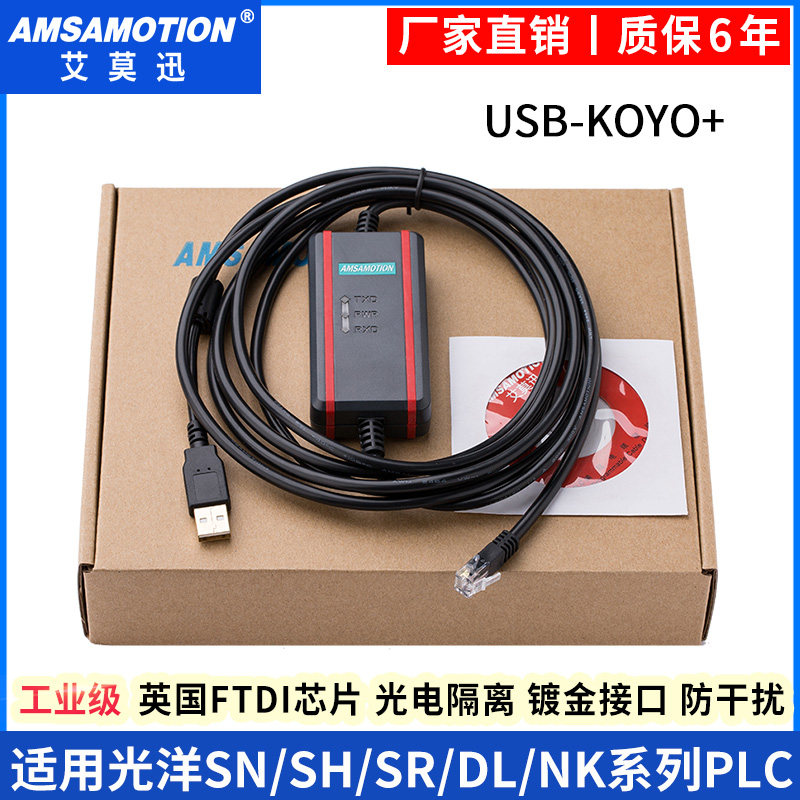 SN SH SR DL NK series data communication download cable USB-KOYO