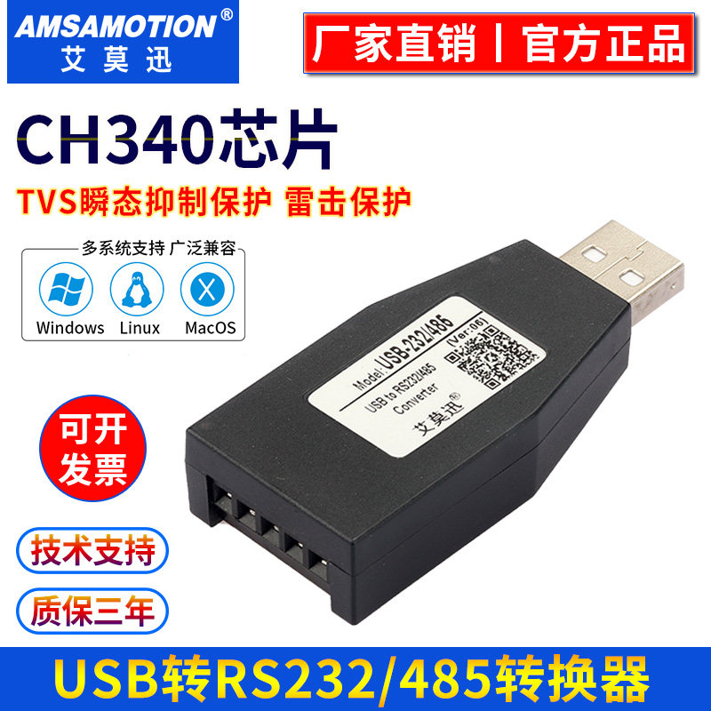 USB to 232 485 422 isolated converter USB to 485 serial port industrial grade 9-needle serial port communication line