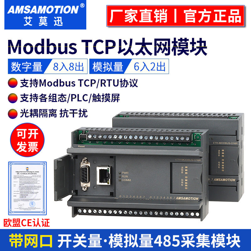 485 Ethernet networks modbus tcp rtu communication switch analog quantity input-output remote io mining module