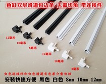 Fish tank with connector slide Plastic double slide edging strip Push-pull cover Glass edging can be connected without cutting angle