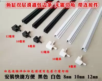 Fish tank with connector slide Plastic double slide edging strip Push-pull cover Glass edging can be connected without cutting corners