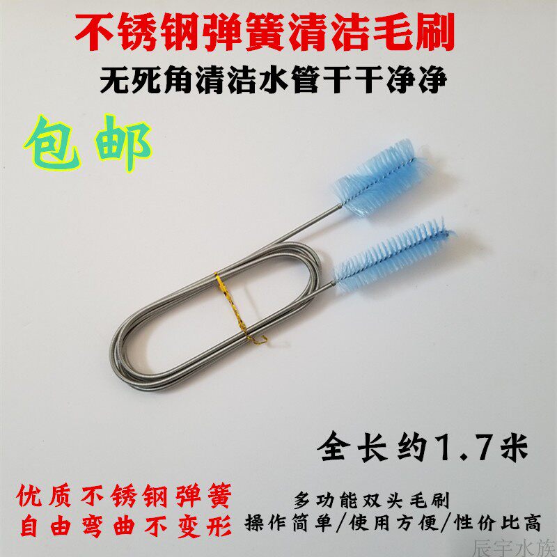 Lengthened water pipe brush fish tank filter tank glass in and out of water suction sub-spring soft pipe cleaning clean hairbrush