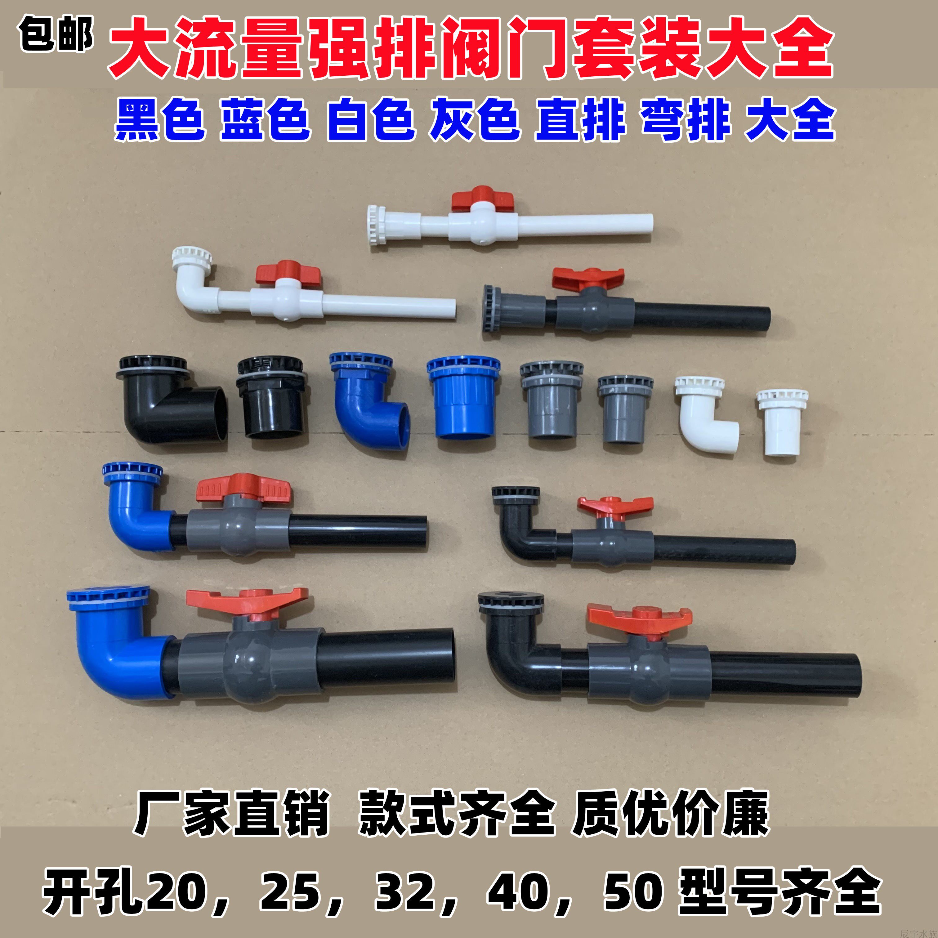 Fish tank water discharge strong row of straight rows of bent valves Valves Suit Accessories Swap of water bottom filter Groups vat aquarium swapped water joints