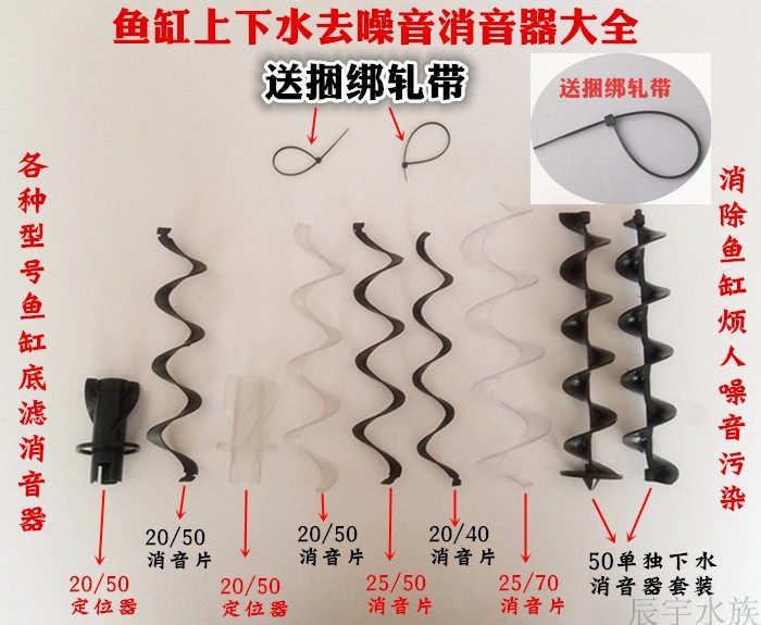 Fish tank silencer Bottom filter Sewer silencer Spiral silencer Aquarium silencer silencer