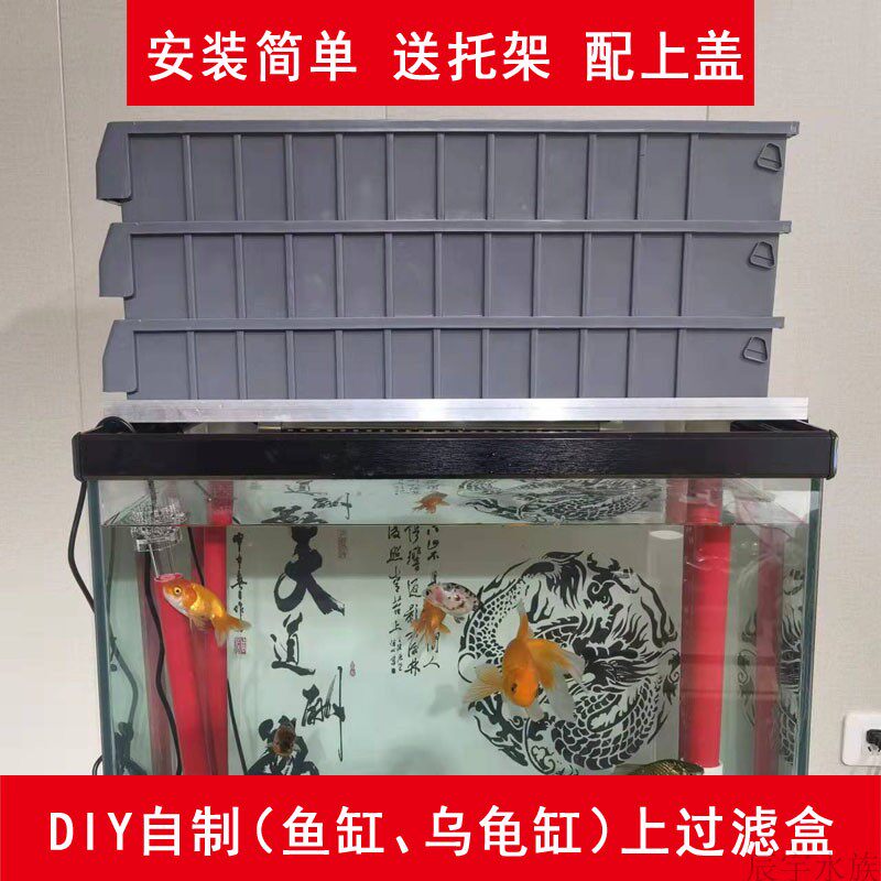 Homemade diy fish tank multi-layer upper filter box aquarium turtle box upper filter drip box filter turtle tank upper filter tank