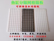 Fish Tank Bottom Filter Mesh Bottom Filter Plate Mesh Partition Black White Plaid Plate Splicing Fish Isolation Plate