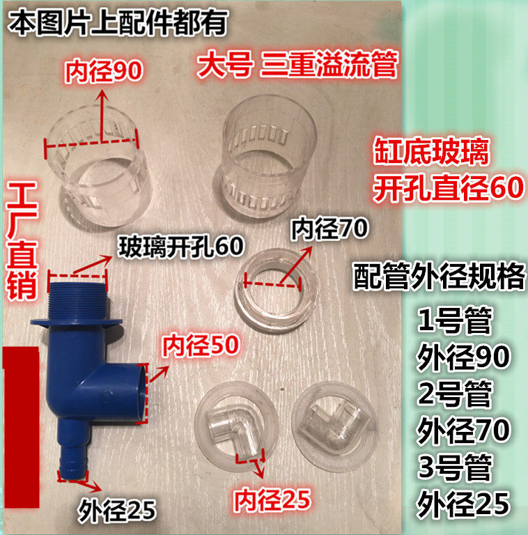 Fish Tank Bottom Filter Aquarium Transparent Triple Overflow Pipe Upper Sewer Pipe Fittings Tee Pipe Fittings