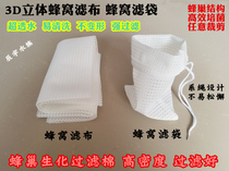 FISH TANK HONEYCOMB NEST FILTER CLOTH FILTER BAG AQUARIUM HIGH DENSITY PERVIOUS WATER PURIFICATION BIOCHEMICAL FILTER COTTON THICKENED FILTER MATERIAL