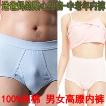 Middle-aged and elderly mens underwear cotton mom and dad womens high waist cotton underwear triangle shorts head loose size