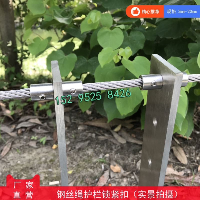 Column guardrail stainless steel wire rope sheath lock sleeve tightening snap connection buckle lock lock lock wire lock head