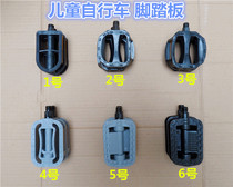 Bicycle pedal pedal pedal pedal pedal pedal pedal pedal pedal pedal