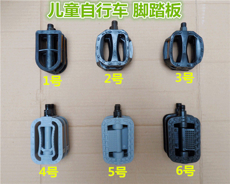 Children's bicycle riding foot pedaling Stroller foot pedal accessories Folding car Children's car Inch non-slip footboard
