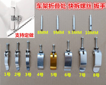 Column screw pin folding bike fast demounting wire midcolumn folding column folding screw lever frame car beam