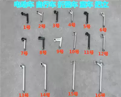 Bicycle vertical bar pole pole electric bicycle handle vertical driving wheel stand riser