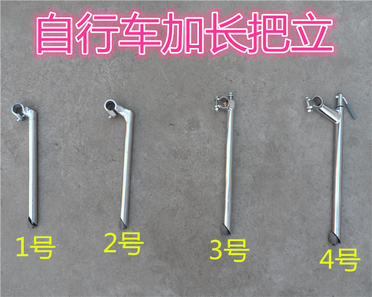 22 2mm extended gooseneck handle 25 4 Road children's folding car modified fork riser bicycle faucet