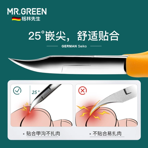 Германия г -н Гриен Наильу посвященная гвоздь, сингл ножницы, ножницы для ножных ножниц