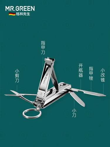 Универсальный импортный брелок для ногтей, маленькие портативные маникюрные кусачки из нержавеющей стали, ножницы, Германия